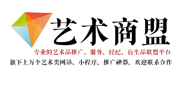 渭源县-书画家在网络媒体中获得更多曝光的机会：艺术商盟的推广策略