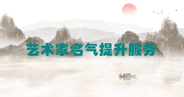 渭源县-当代书画家如何宣传推广快速提高知名度