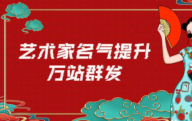 渭源县-哪些网站为艺术家提供了最佳的销售和推广机会？